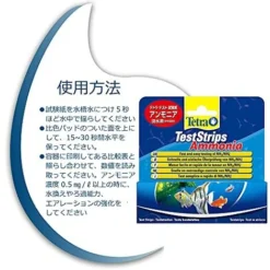Tetra, Strisce Di Test Per Misurazione Dell'ammoniaca, Risultati Veloci E Facili Per Testare I Livelli Di Ammoniaca In Acquari E Laghetti In 10 Secondi, Confezione Da 25 -OUTSUN Giardino Negozio 70672088 3